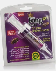 ג'ל king לתיקנים