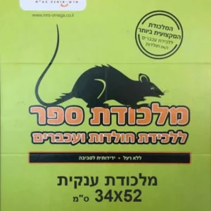 מלכודת ספר